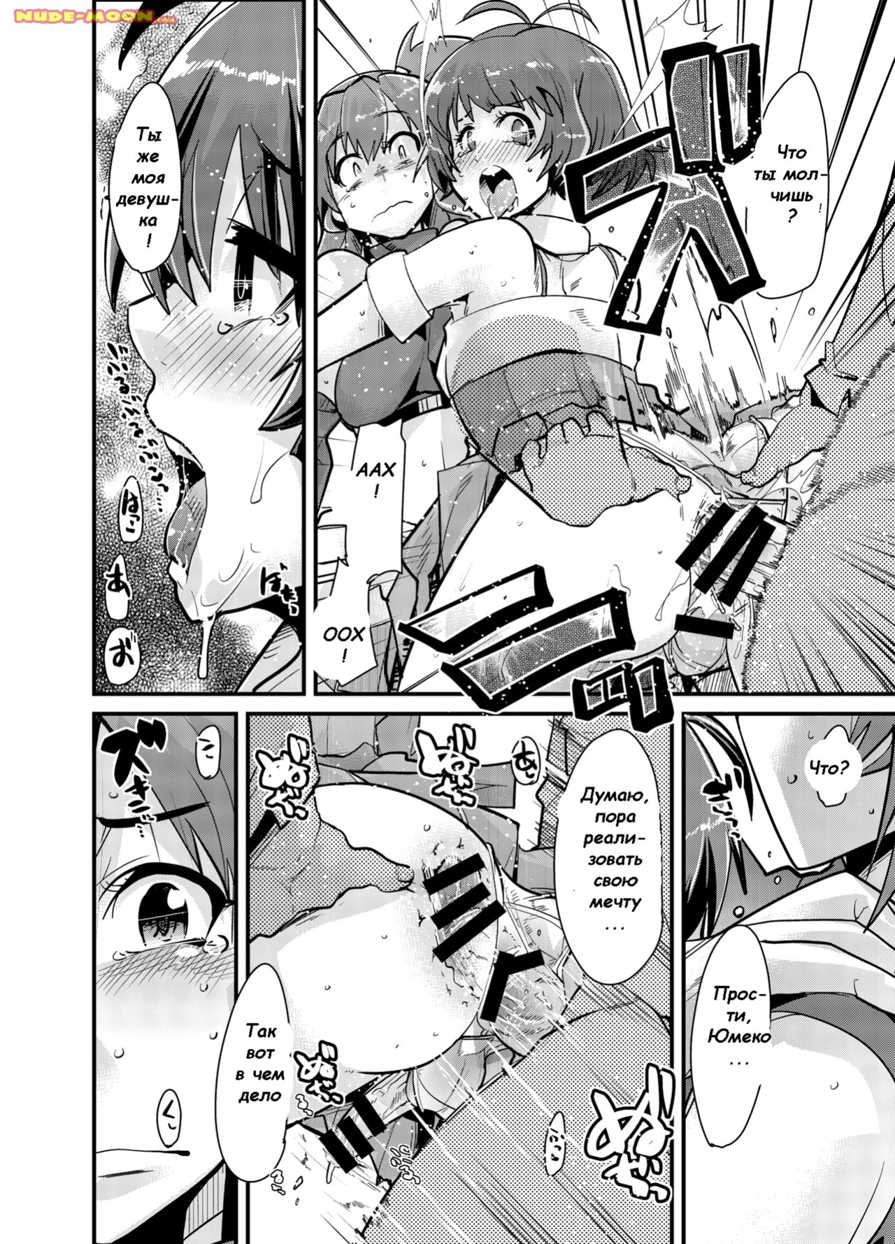 Subarashii Sekai page 9 full