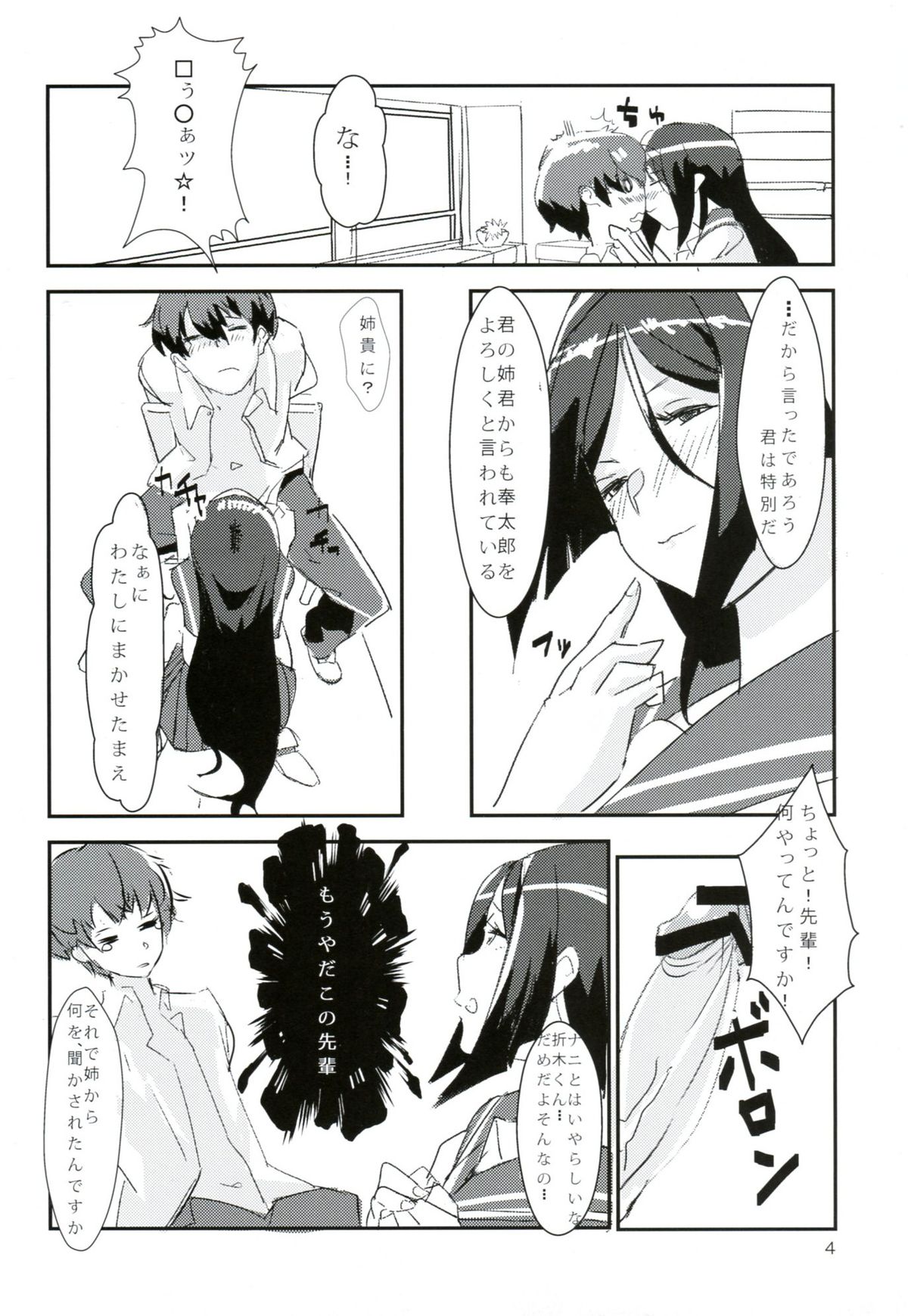 hyouka! page 3 full