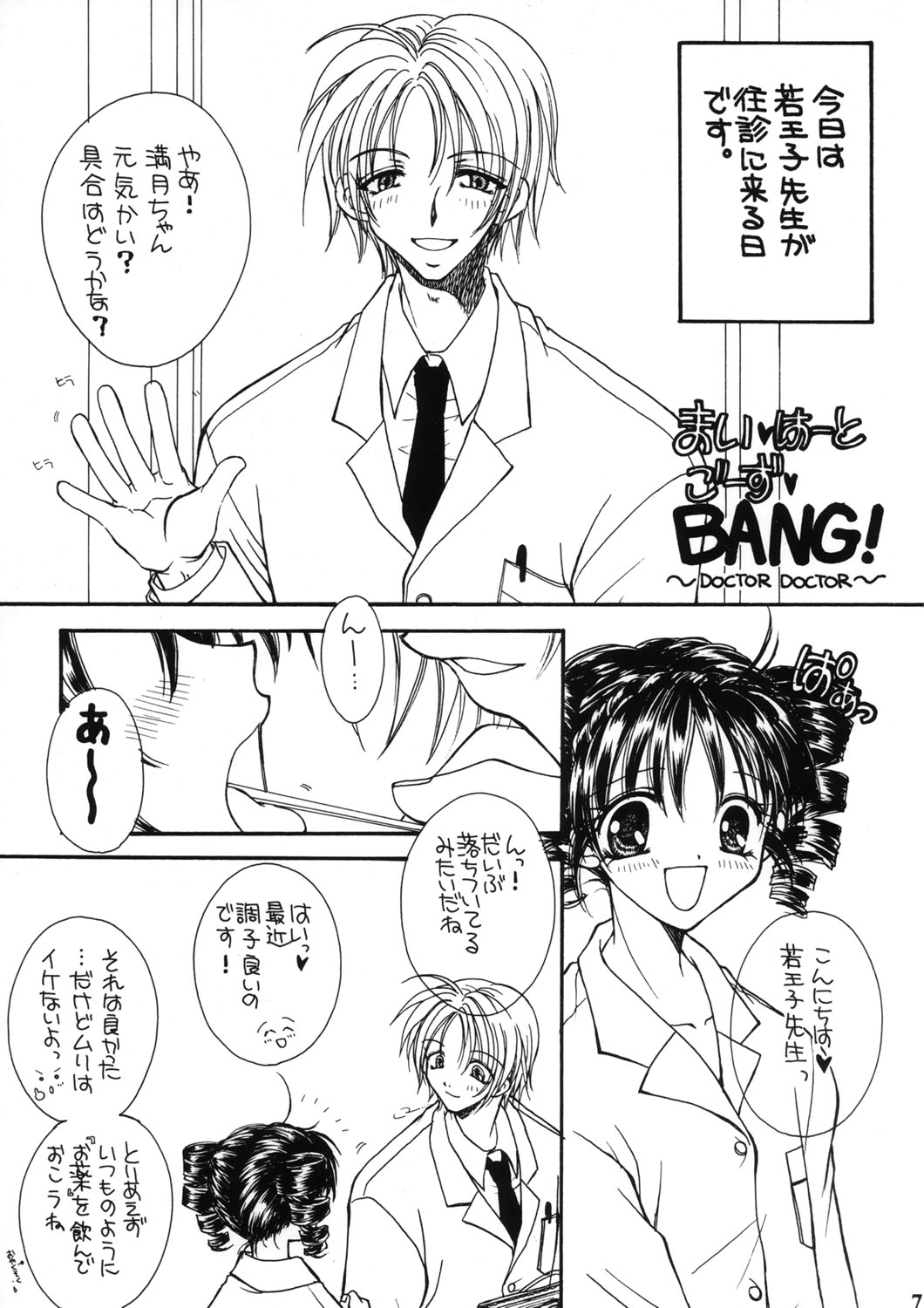 Changin' My Life page 6 full