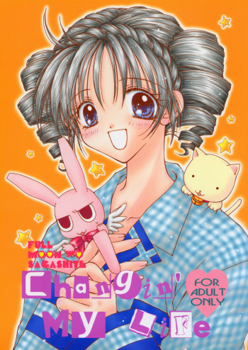 (C62) [Mizutama Shouboudan (Monogusa Wolf)] Changin' My Life (Full Moon Wo Sagashite) cover