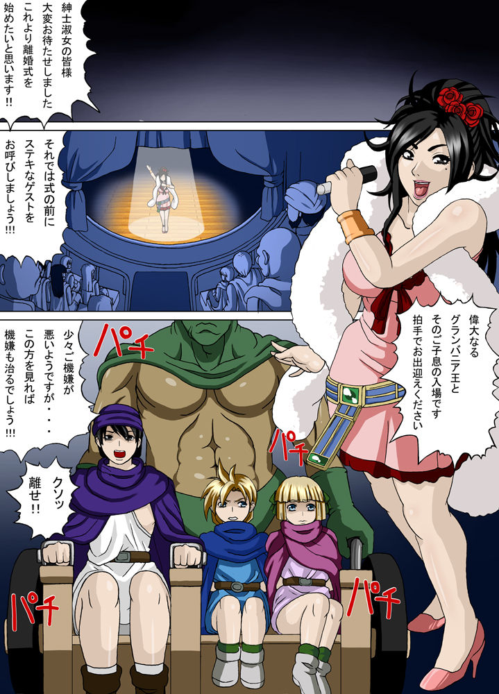 Juushi page 2 full