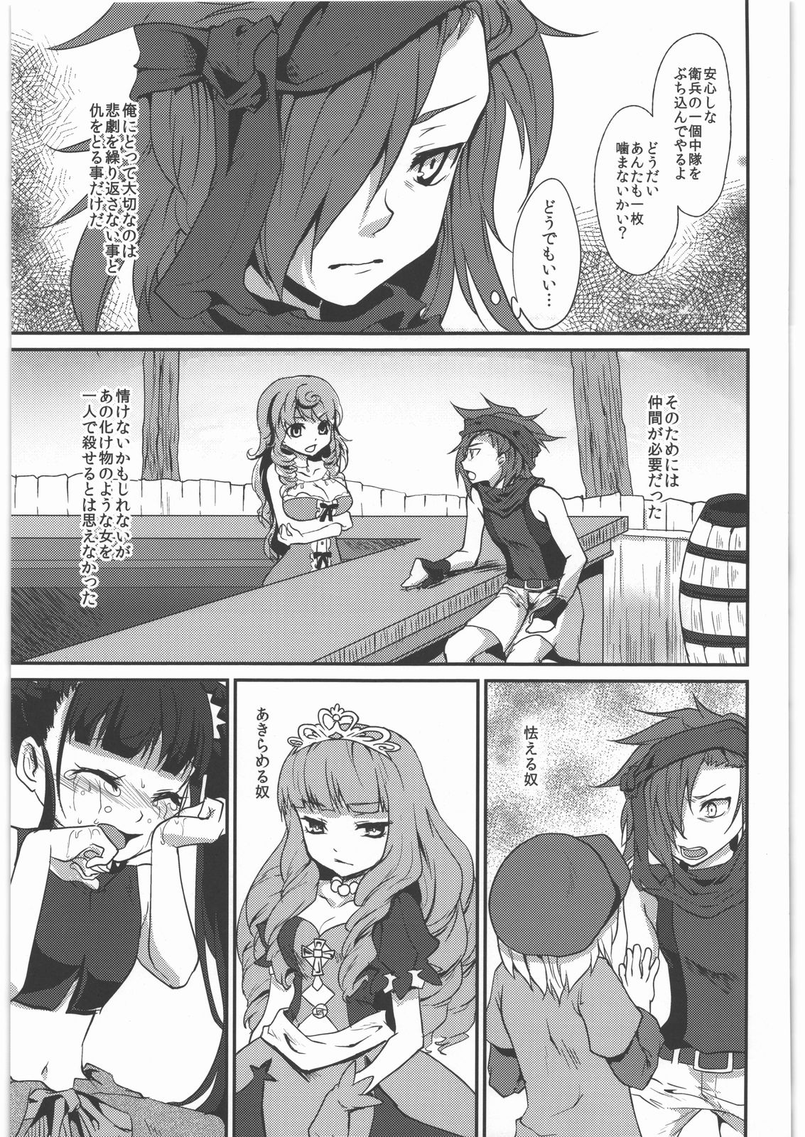 Kaeshiba no Muku Hikari -Jou- page 12 full