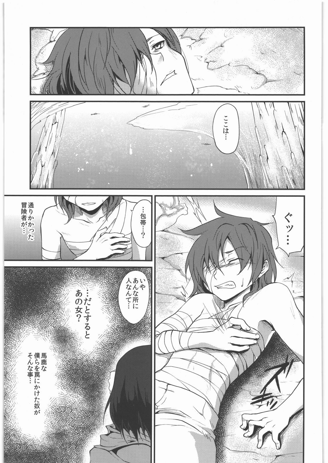 Kaeshiba no Muku Hikari -Jou- page 4 full