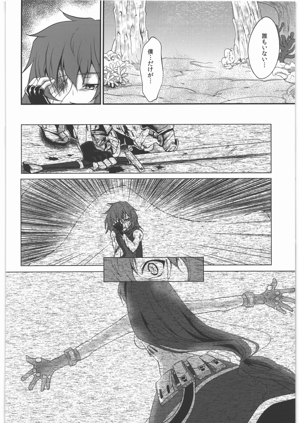Kaeshiba no Muku Hikari -Jou- page 5 full