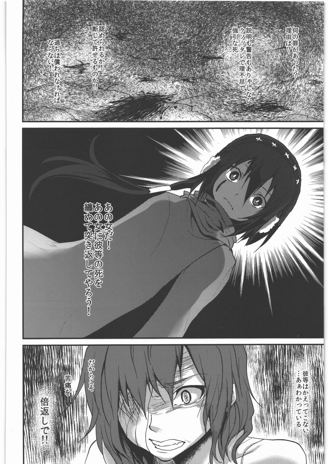 Kaeshiba no Muku Hikari -Jou- page 7 full