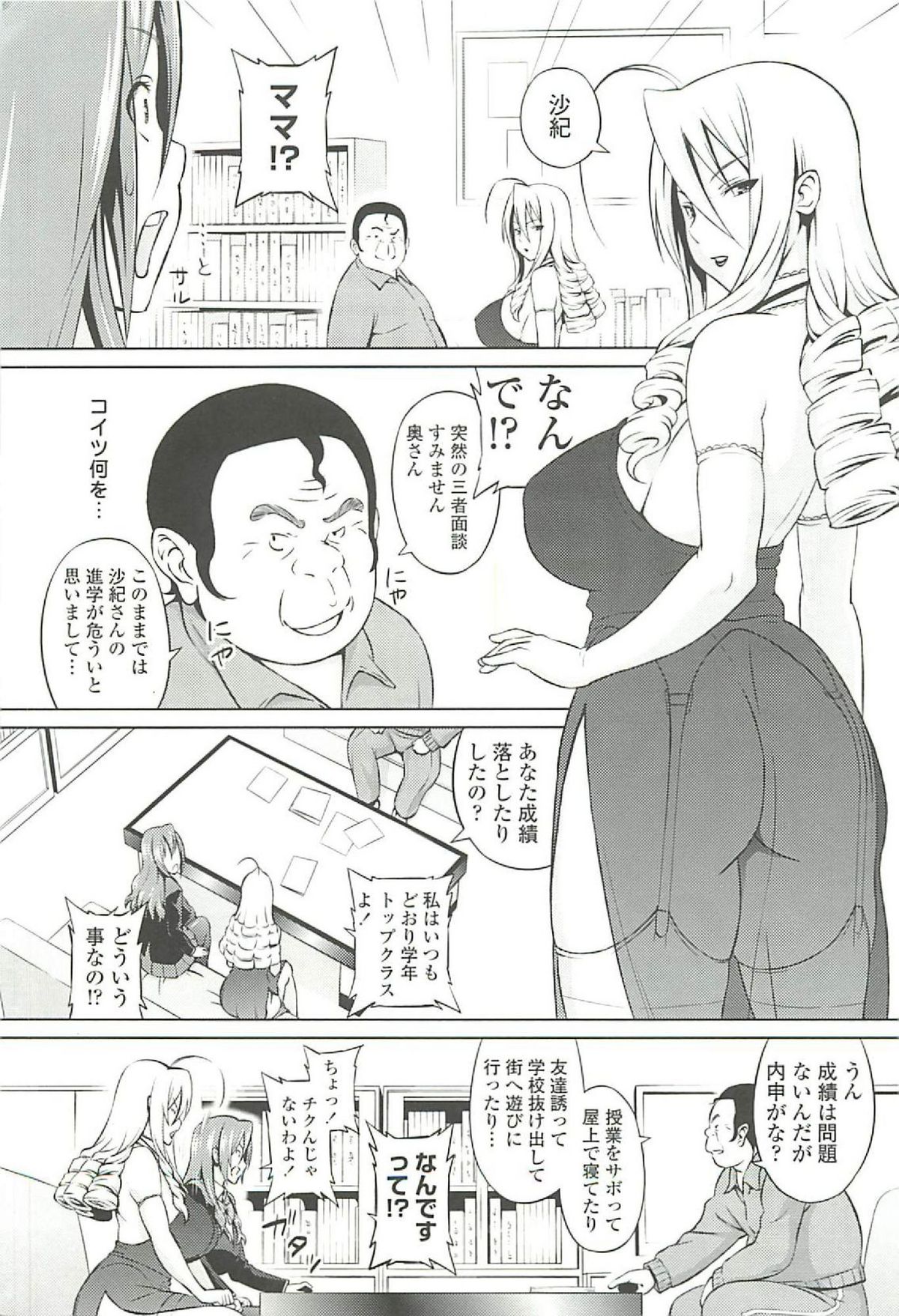 Cast Aoi page 11 full