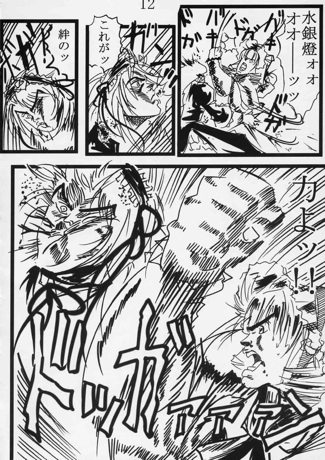 Bara no Tane page 11 full