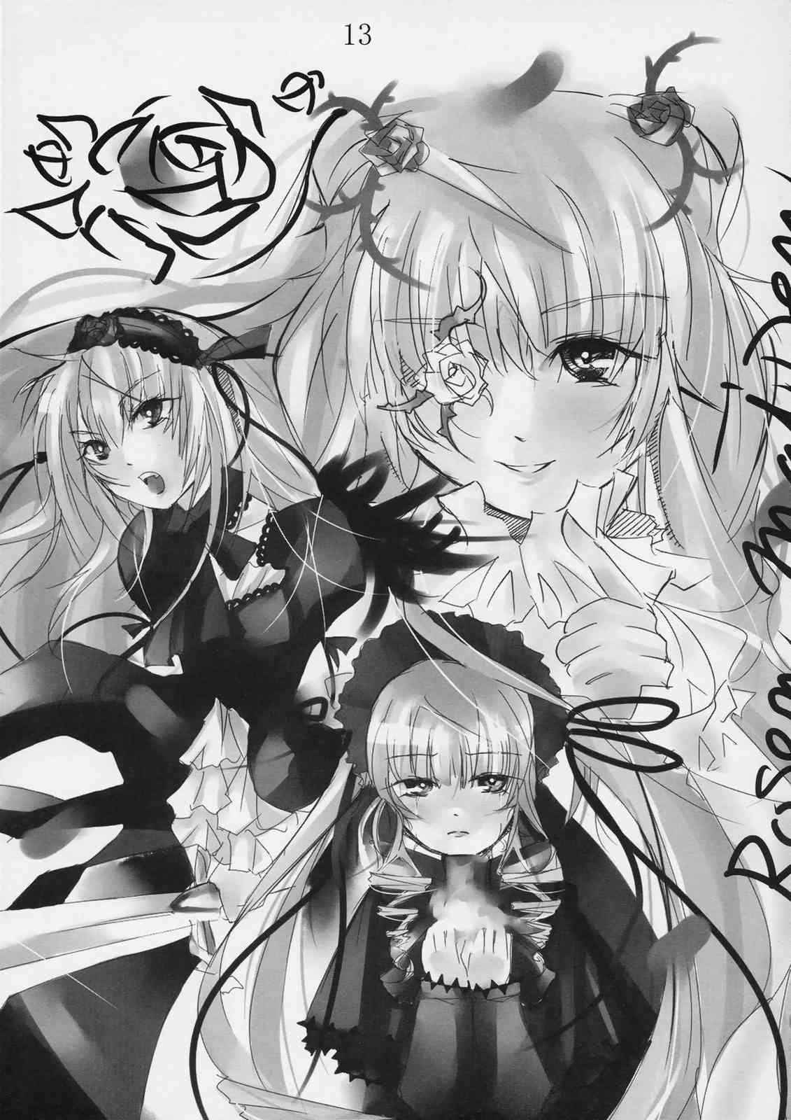 Bara no Tane page 12 full