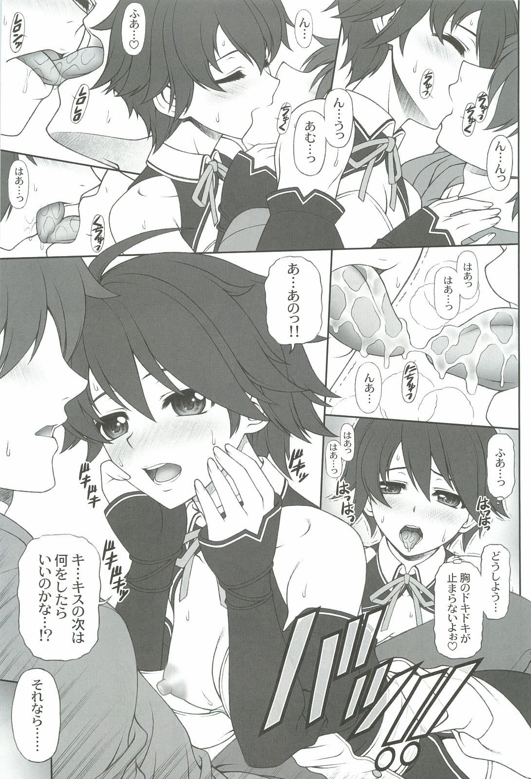 Nao-chan to Taada Ichaicha Sugosu dake no Hon page 10 full