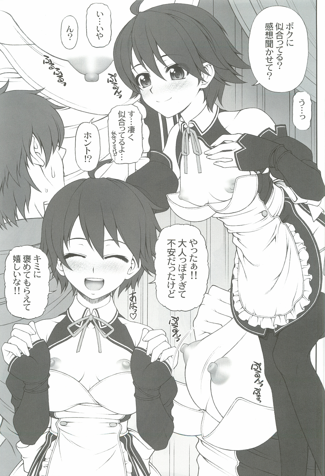 Nao-chan to Taada Ichaicha Sugosu dake no Hon page 4 full