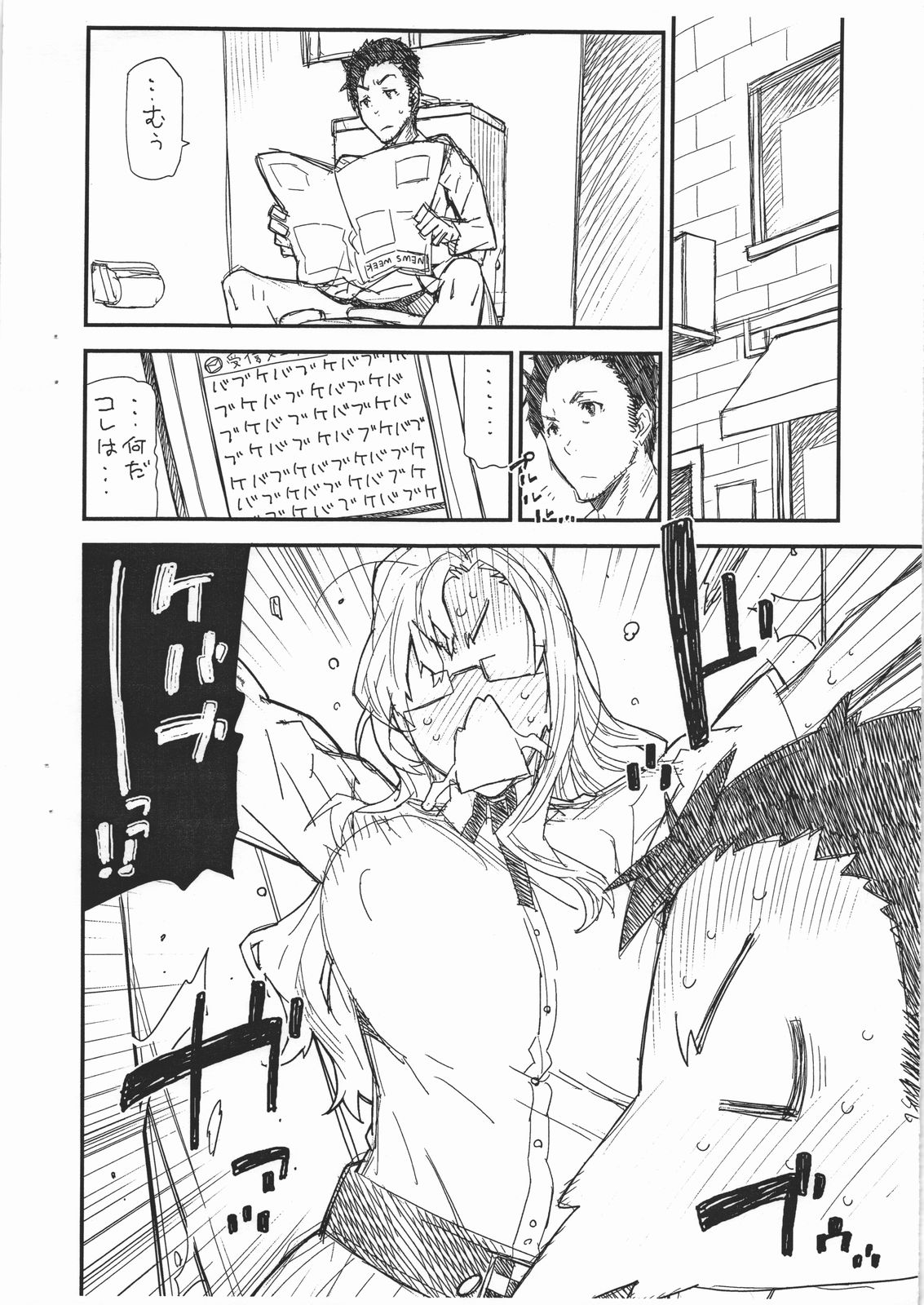 Bessatsu Omake Manga page 2 full