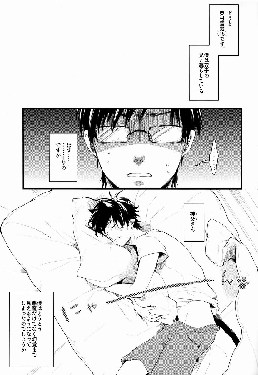 Neko Man! page 4 full