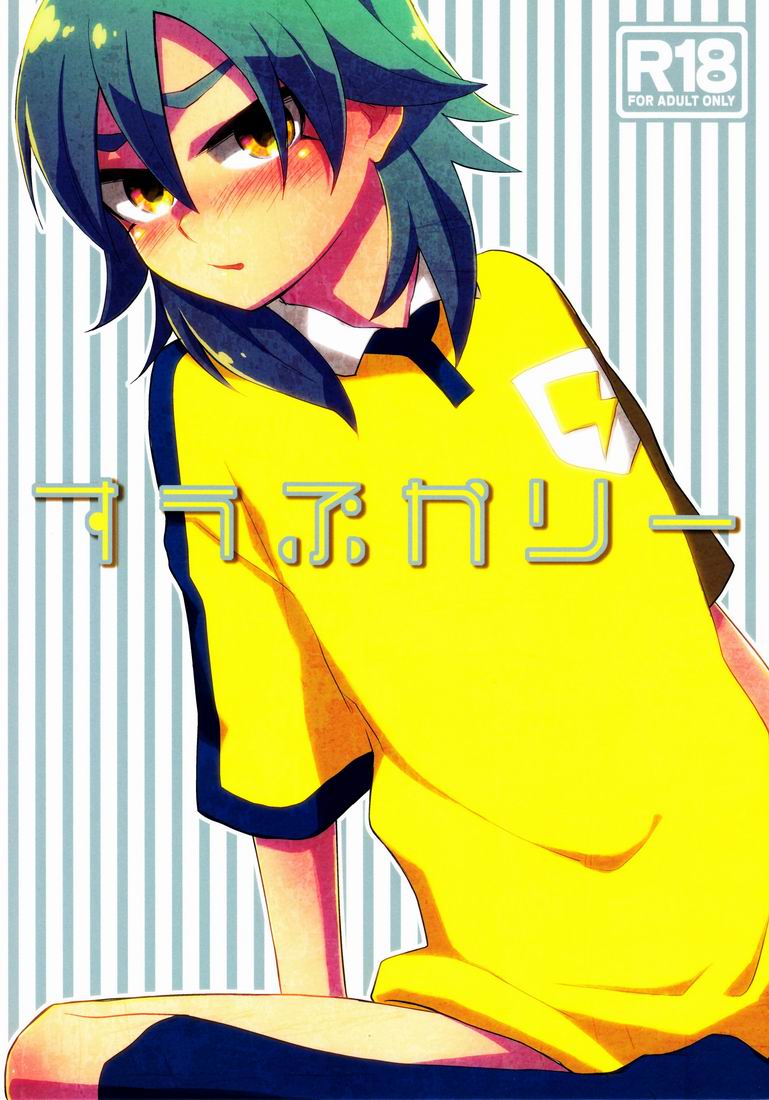 Suupukarii page 1 full