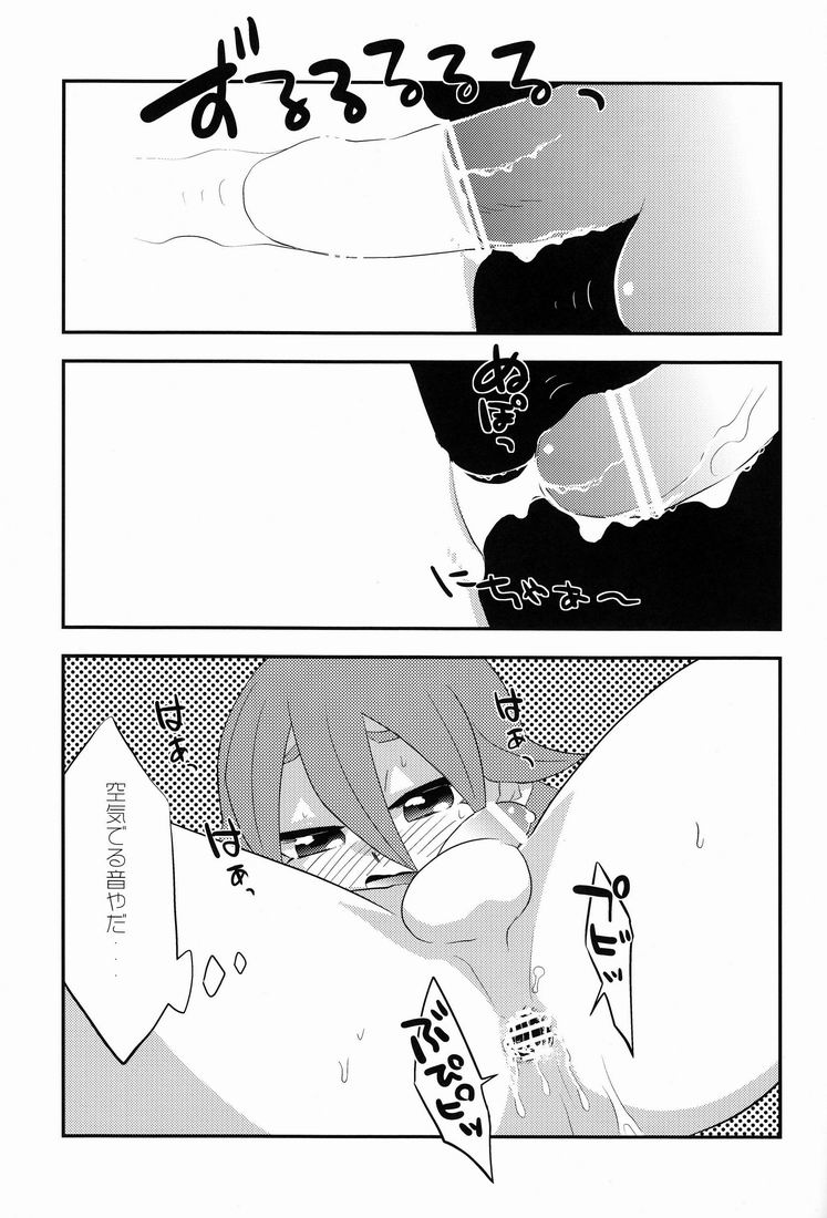 Suupukarii page 12 full