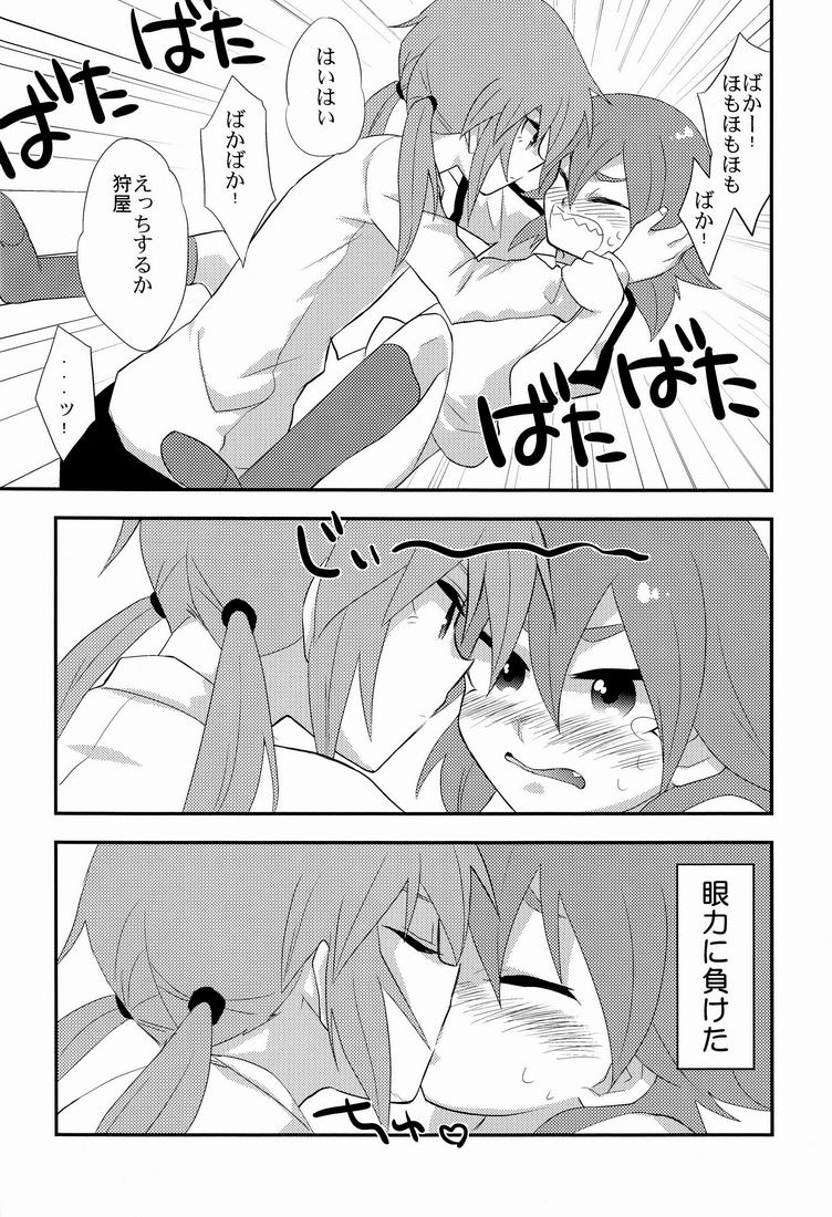 Suupukarii page 5 full