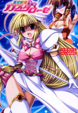 Sky Valkyrie Kass da Rose