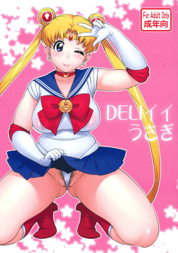 (C82) [666protect (Jingrock)] DELI Ii Usagi (Bishoujo Senshi Sailor Moon) [French] =Hentai-kun= cover