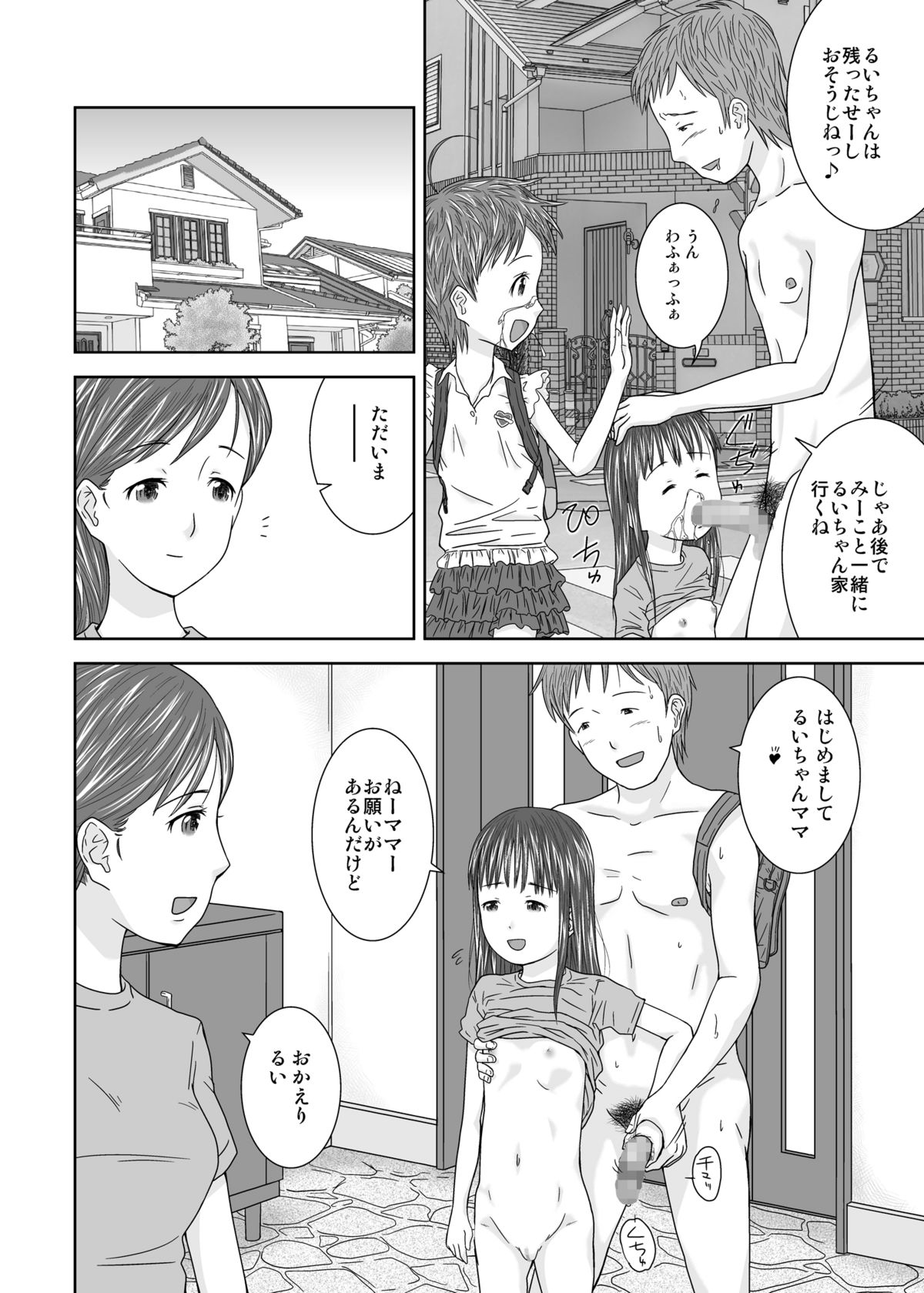 Daremo Boku ni Kizukanu Sekai page 11 full