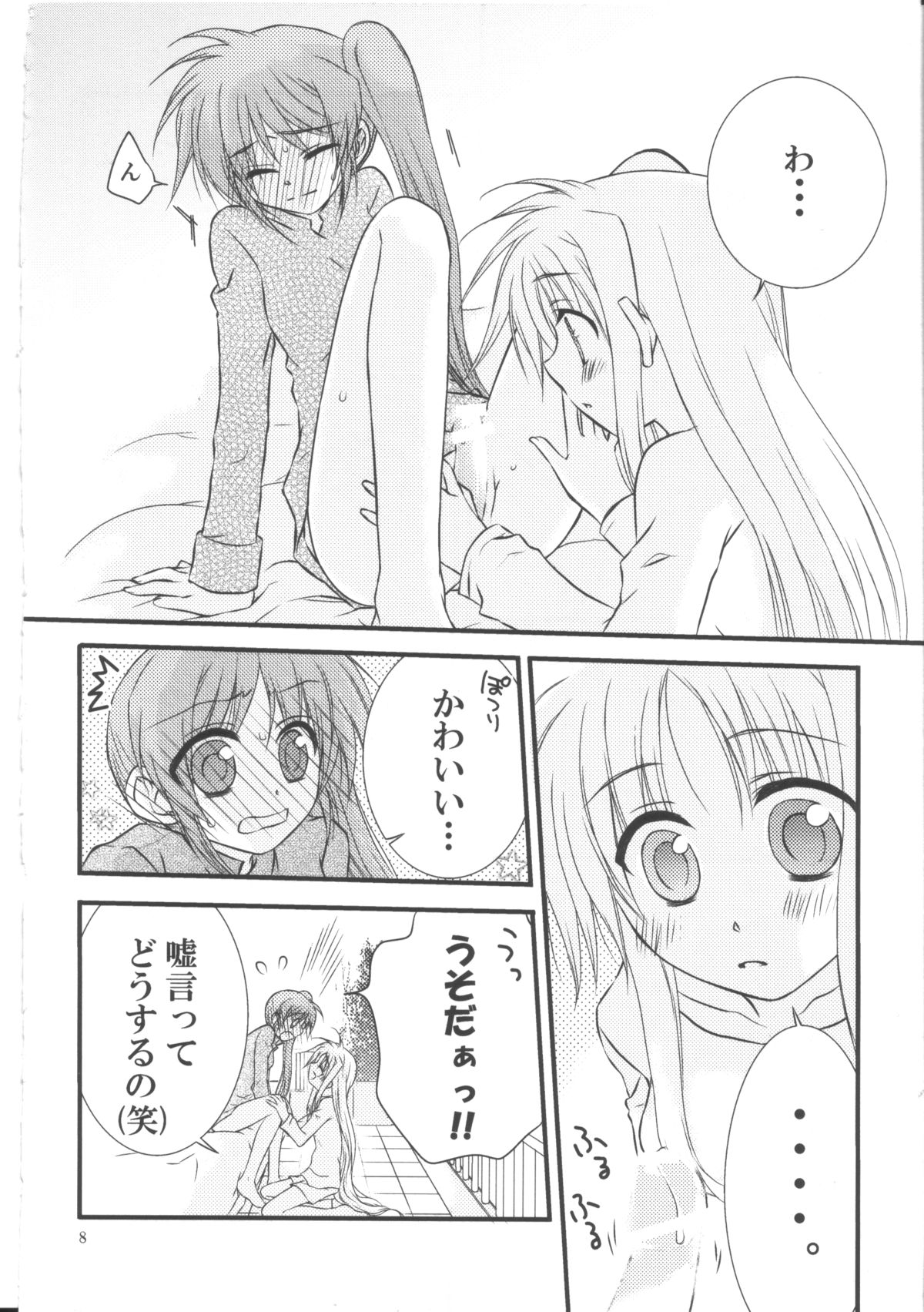 Happy Cherry 2 page 7 full