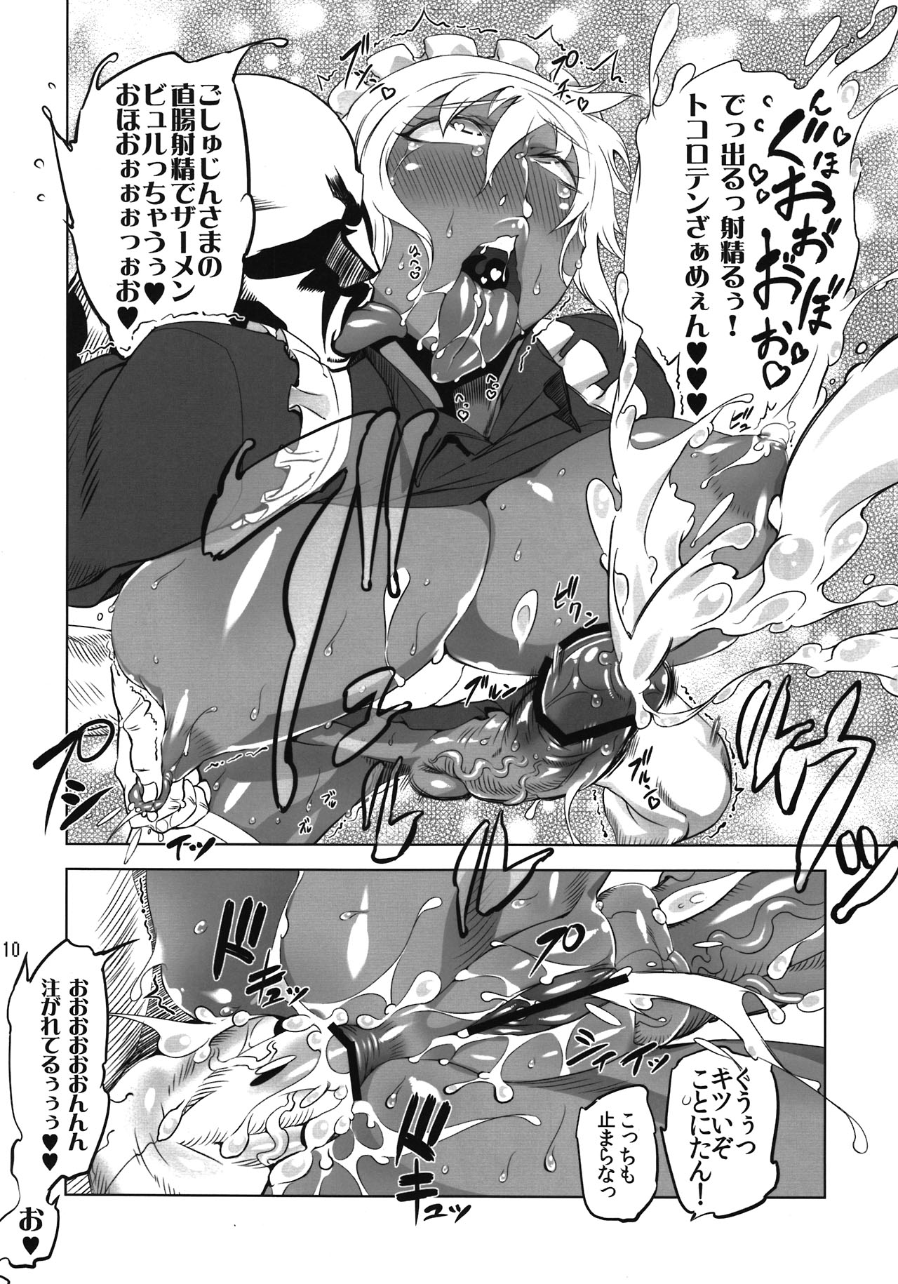 Kotoni-san o ○○ Shitai! page 10 full