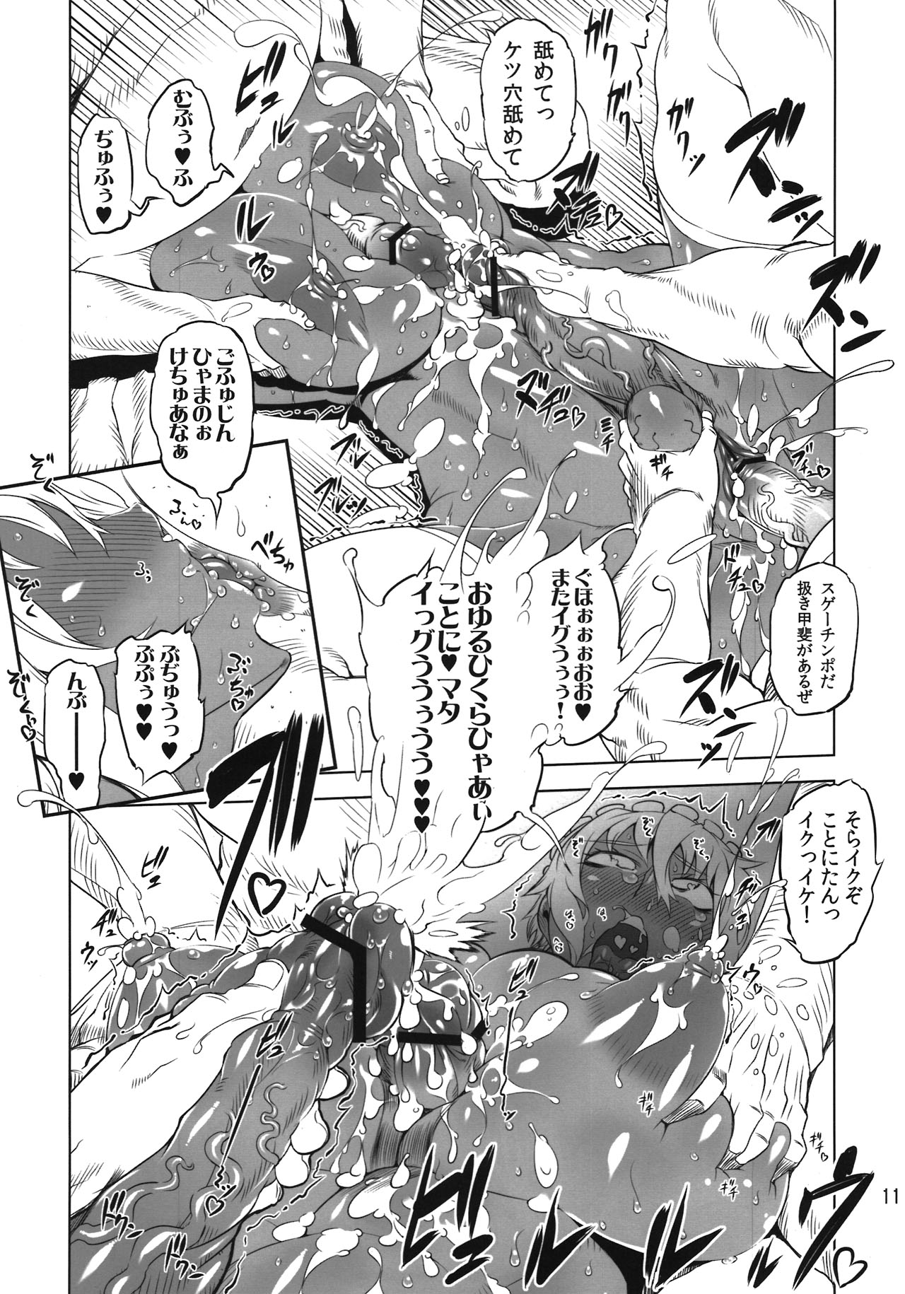 Kotoni-san o ○○ Shitai! page 11 full