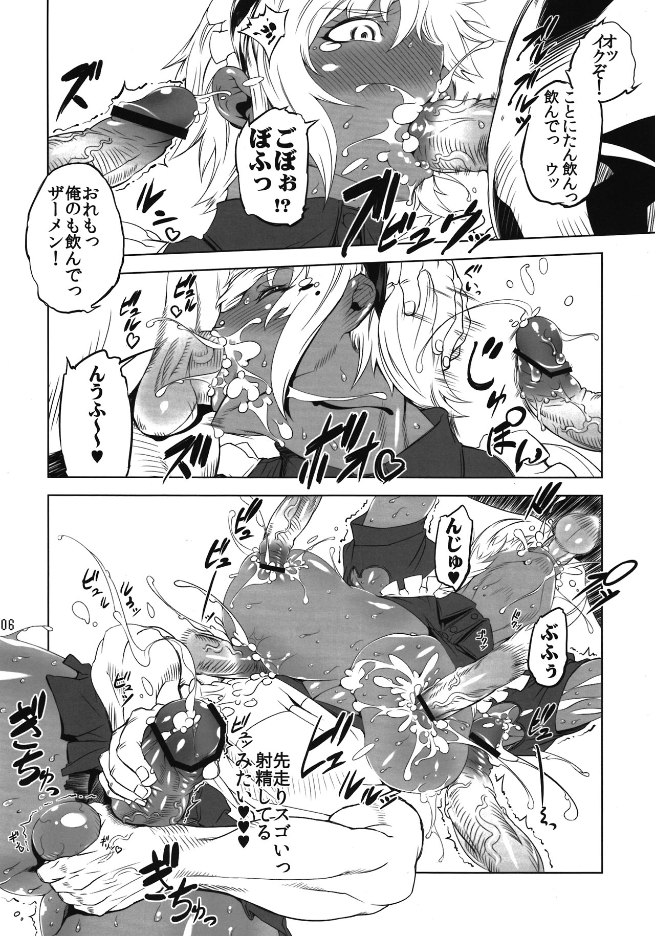 Kotoni-san o ○○ Shitai! page 6 full