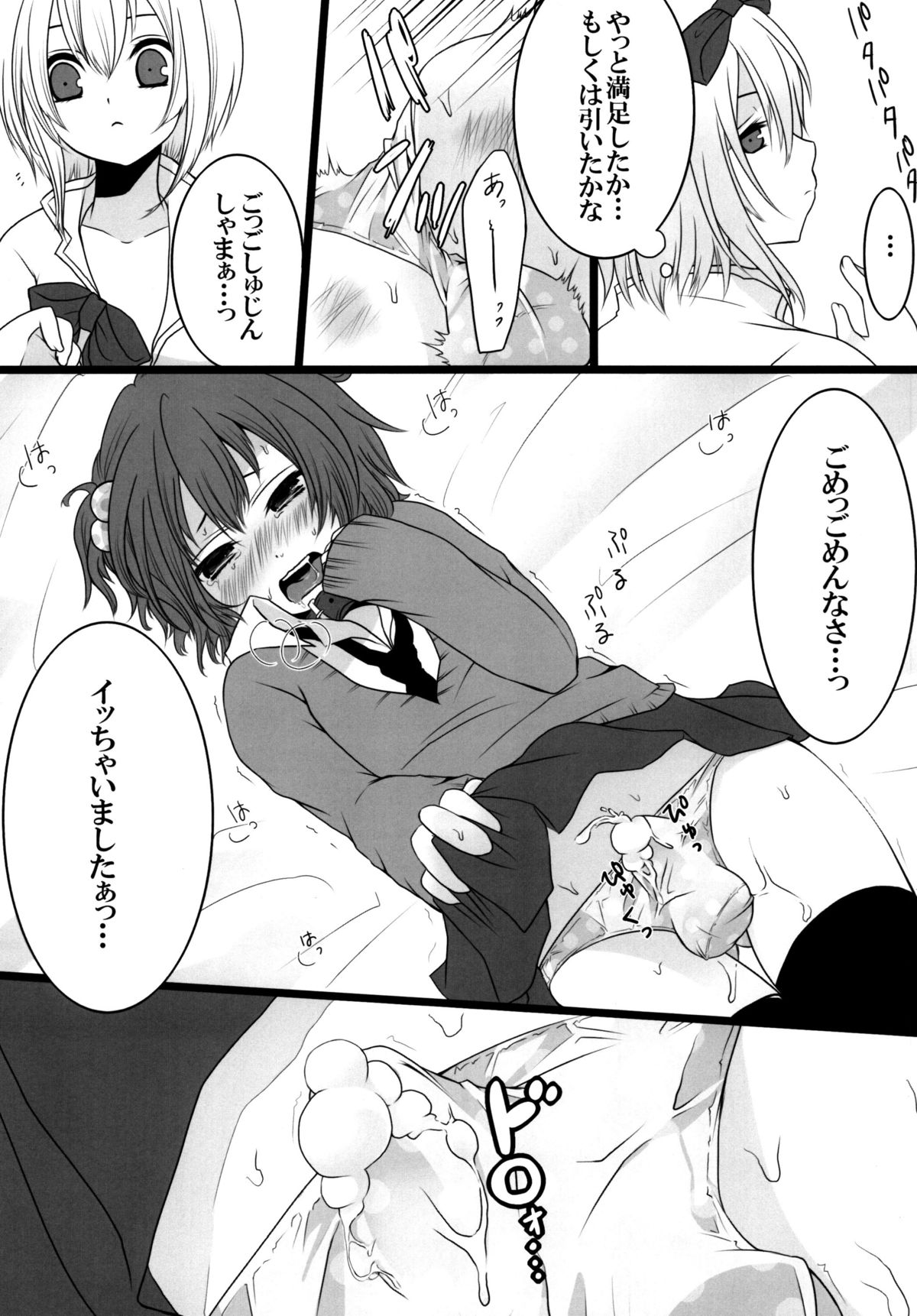 Nyan Para 2nd page 12 full