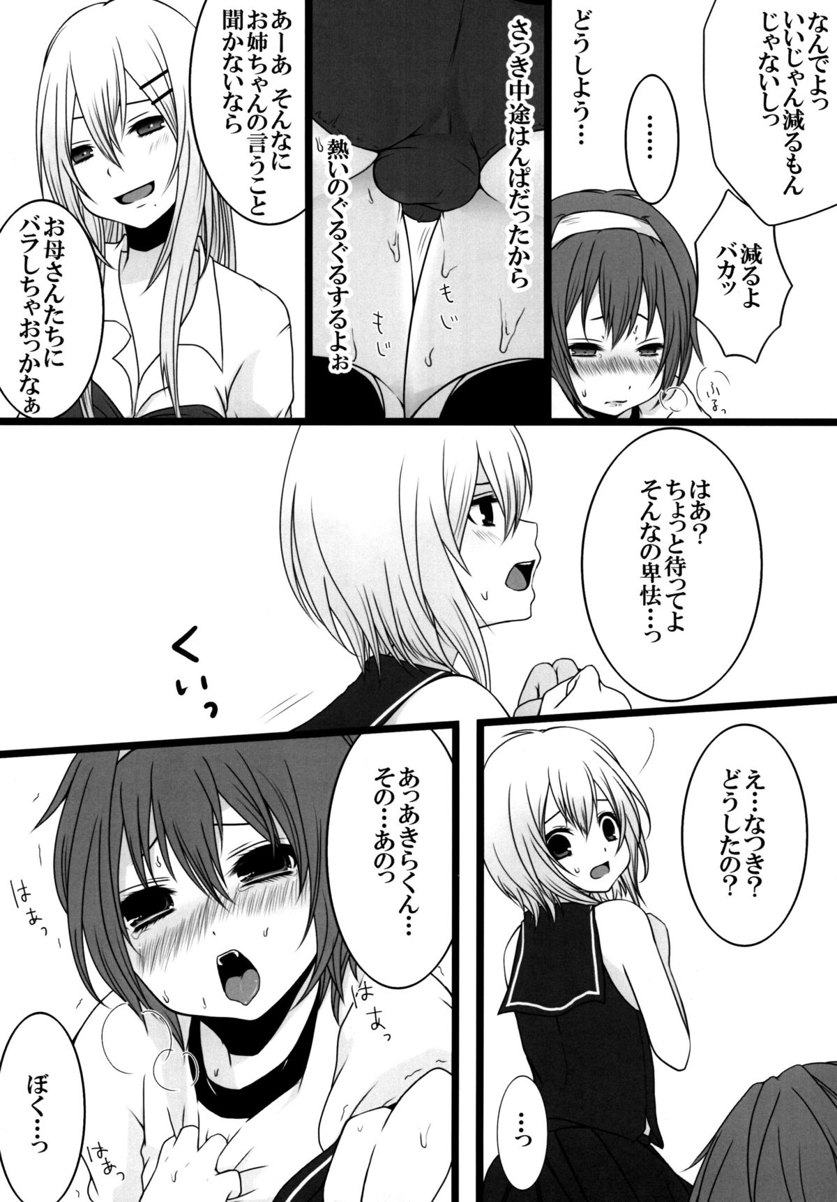 Nyan Para 2nd page 4 full