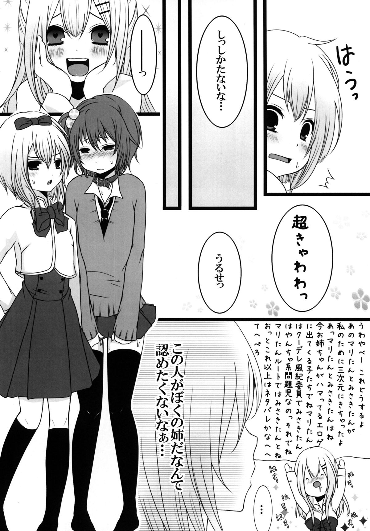 Nyan Para 2nd page 5 full