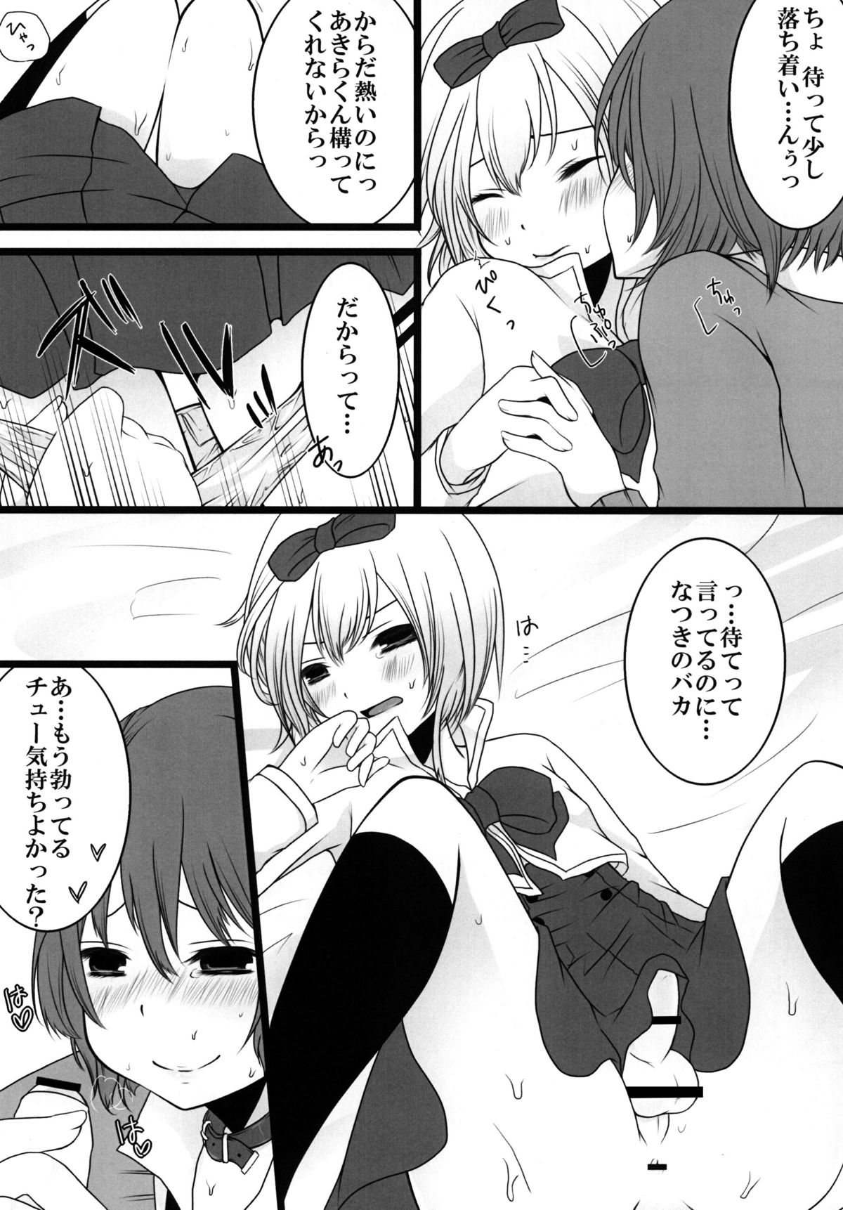 Nyan Para 2nd page 7 full