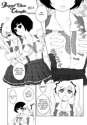 [Nonta] Beyond Those Thoughts ch01 (NTR Jo) [English] (yuriproject) cover