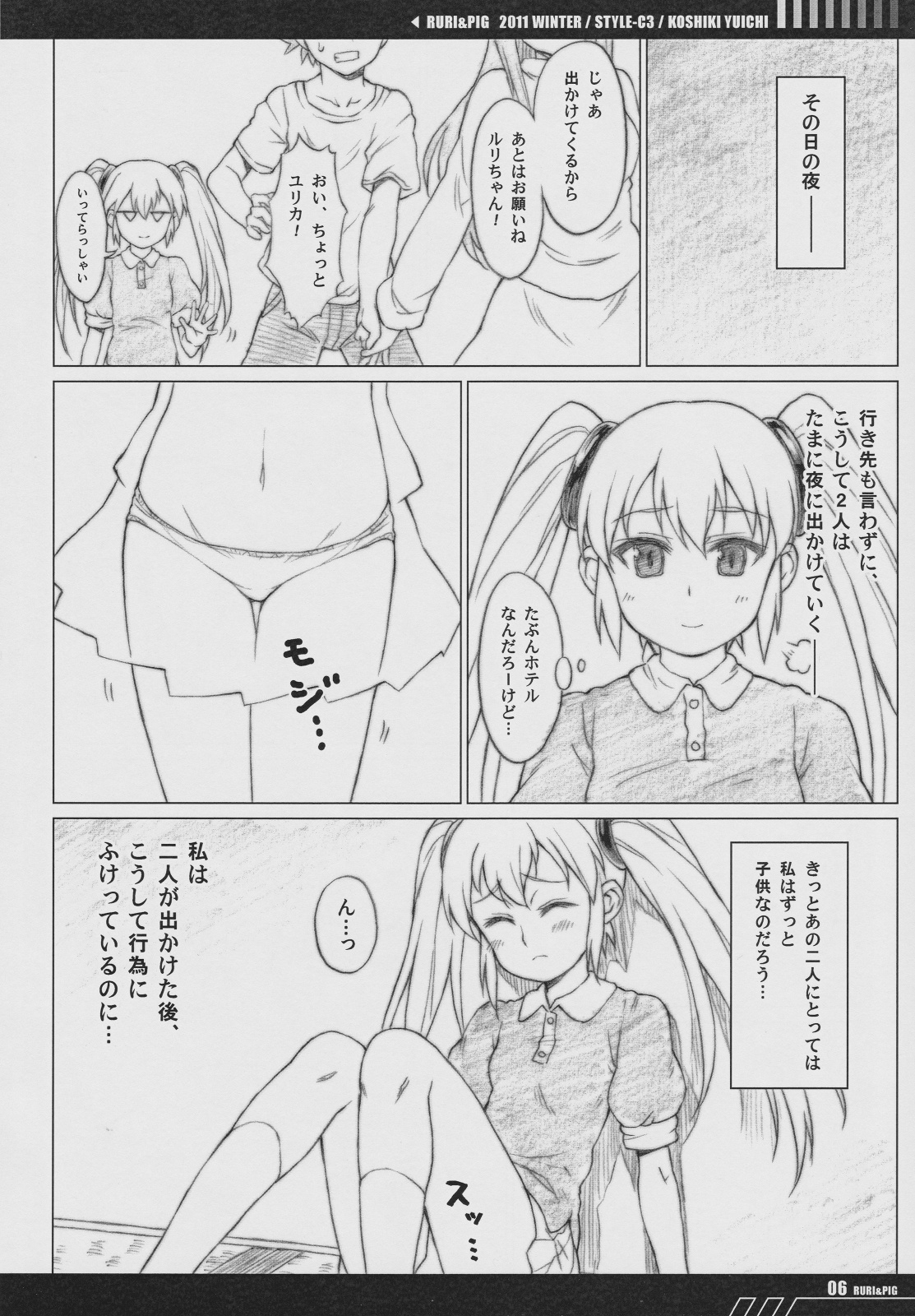 RURI & PIG page 5 full