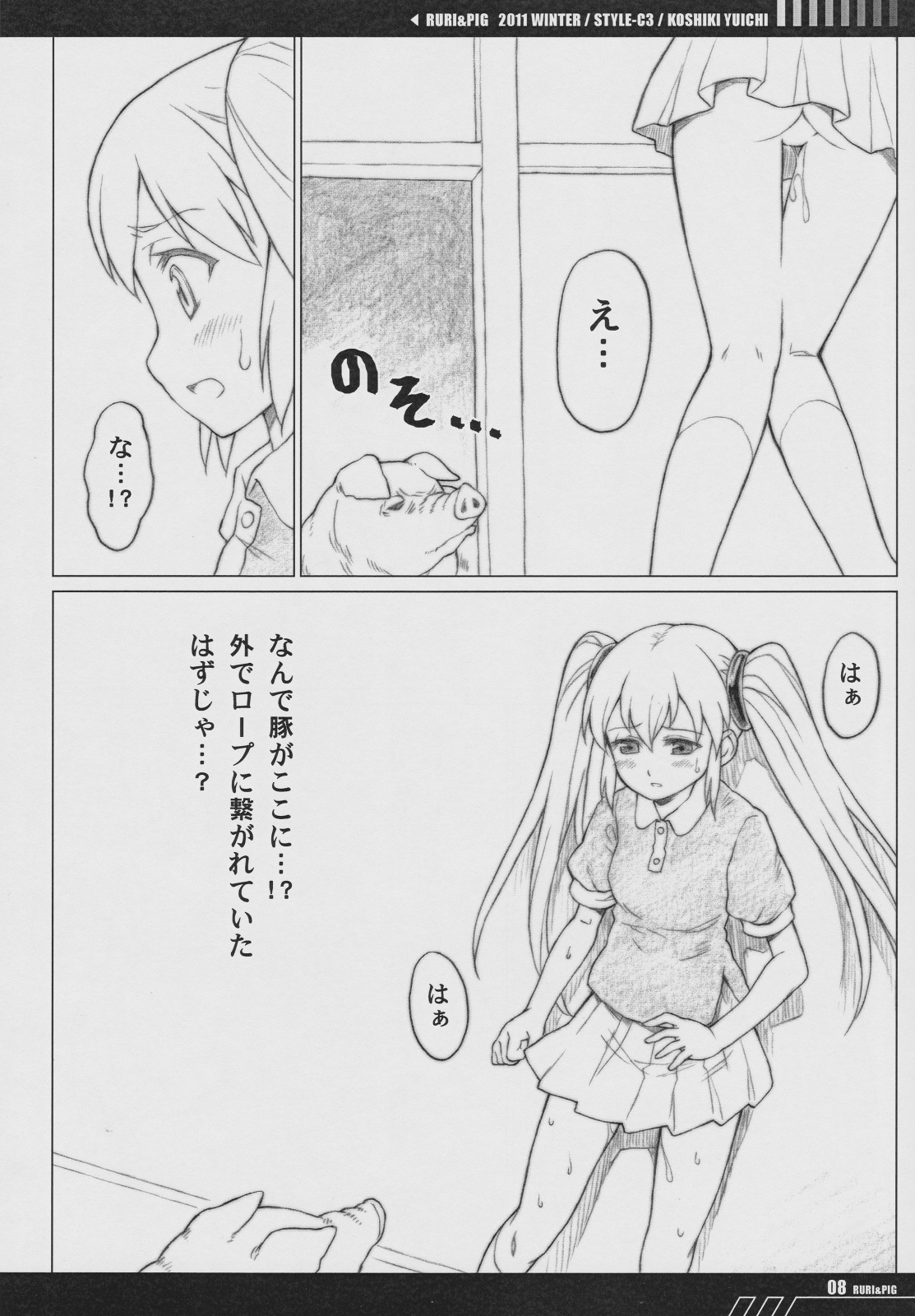 RURI & PIG page 7 full