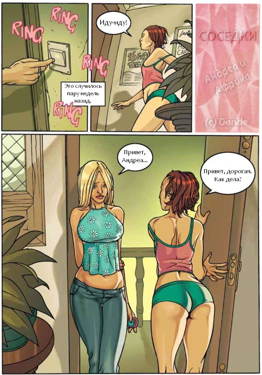 Neighb@rs: Andrea and Africa page 2 full