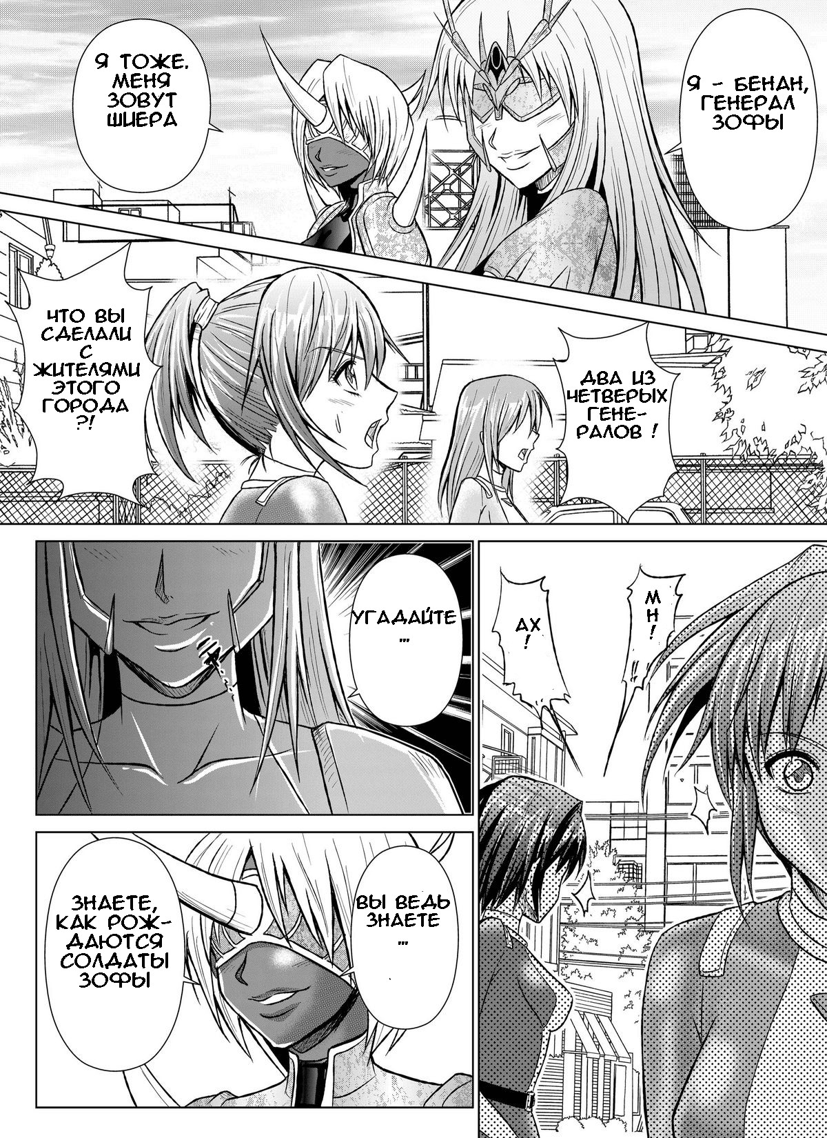 Tokubousentai Dinaranger ~Heroine Kairaku Sennou Keikaku~ Vol. 07/08/Gaiden01 page 10 full
