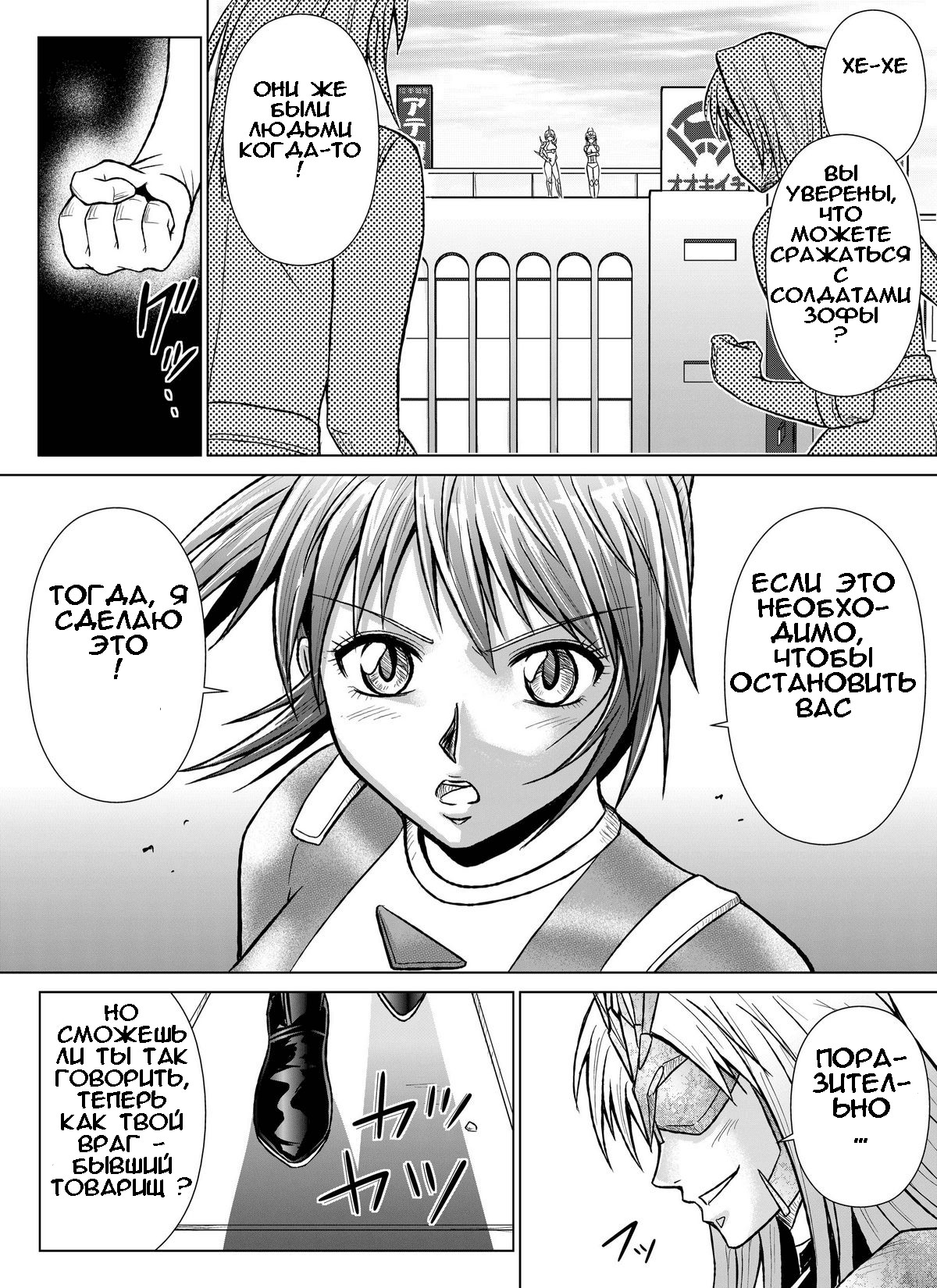 Tokubousentai Dinaranger ~Heroine Kairaku Sennou Keikaku~ Vol. 07/08/Gaiden01 page 11 full