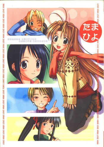 [Oh!saka Spirits (Various)] Tamahiyo (Love Hina) cover
