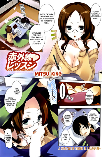 [Mitsu King] Sekigaisen Lesson - Hot Love Lecture (Namaiki! 2012-04) [English] {The Lusty Lady Project} cover