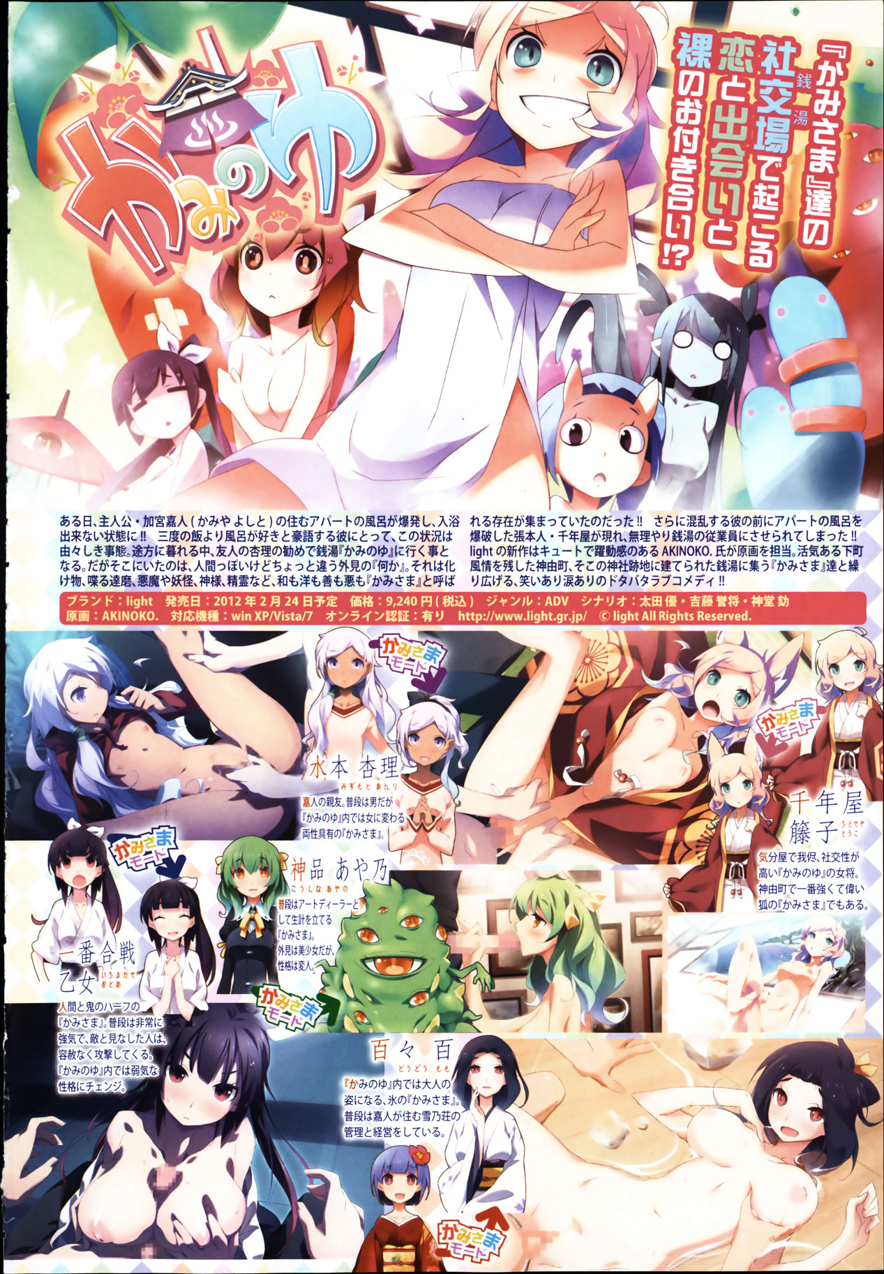 COMIC Shingeki 2012-04 page 7 full