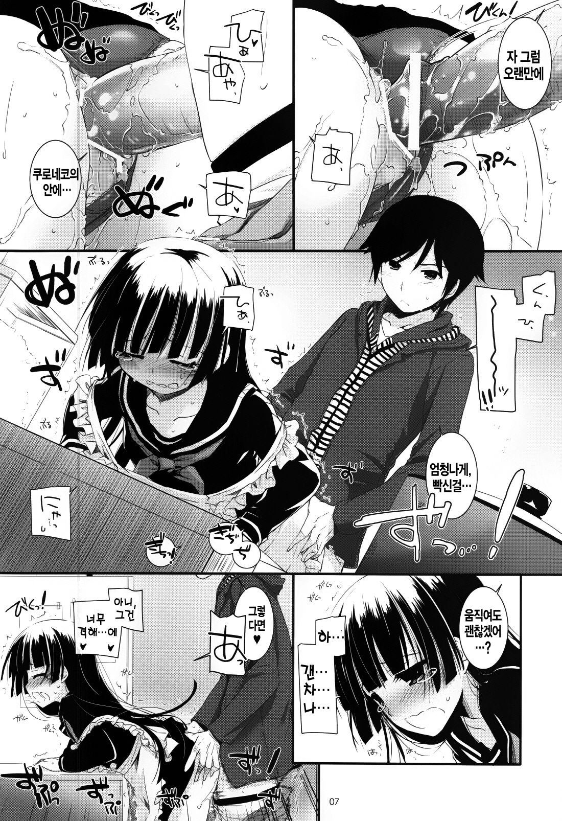 D.L.action 69 page 9 full