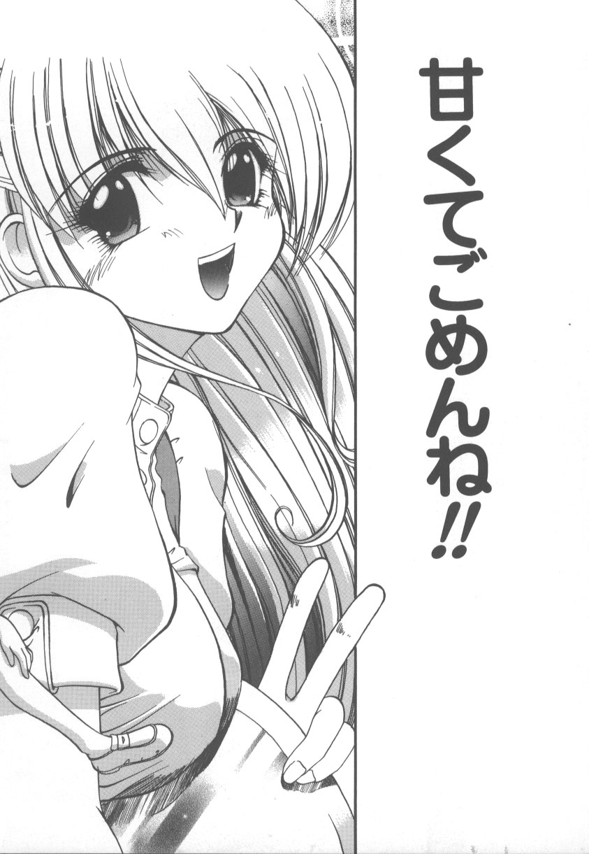 Amakute Gomenne!! page 11 full