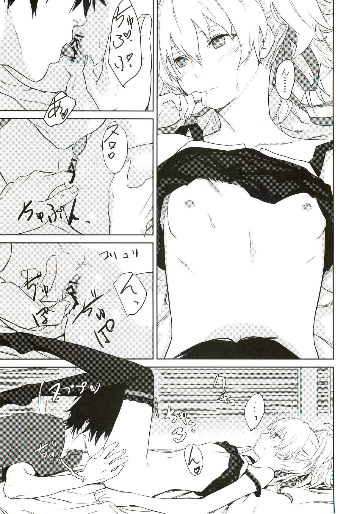 CADENZA -STILL IN THE NIGHT- page 12 full