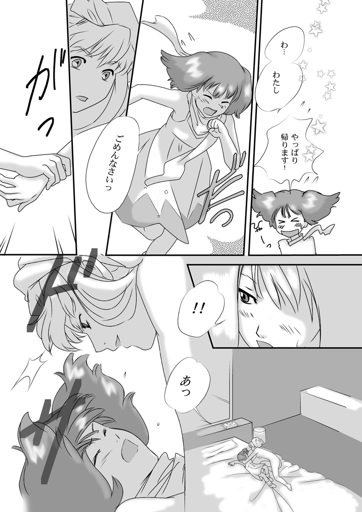 Twin Angel page 12 full