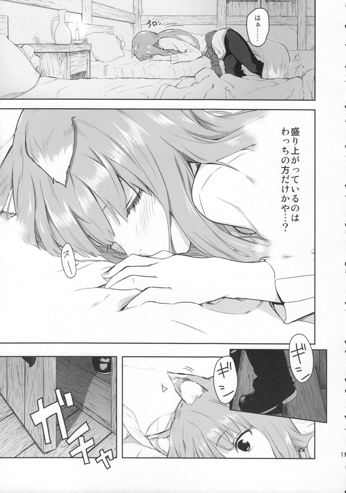 Harvest II page 11 full
