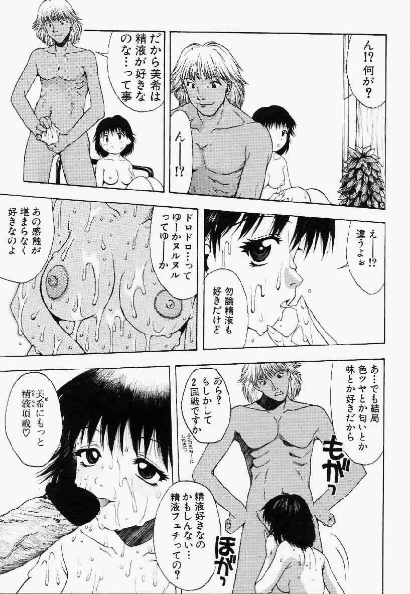 Hair Desire page 8 full