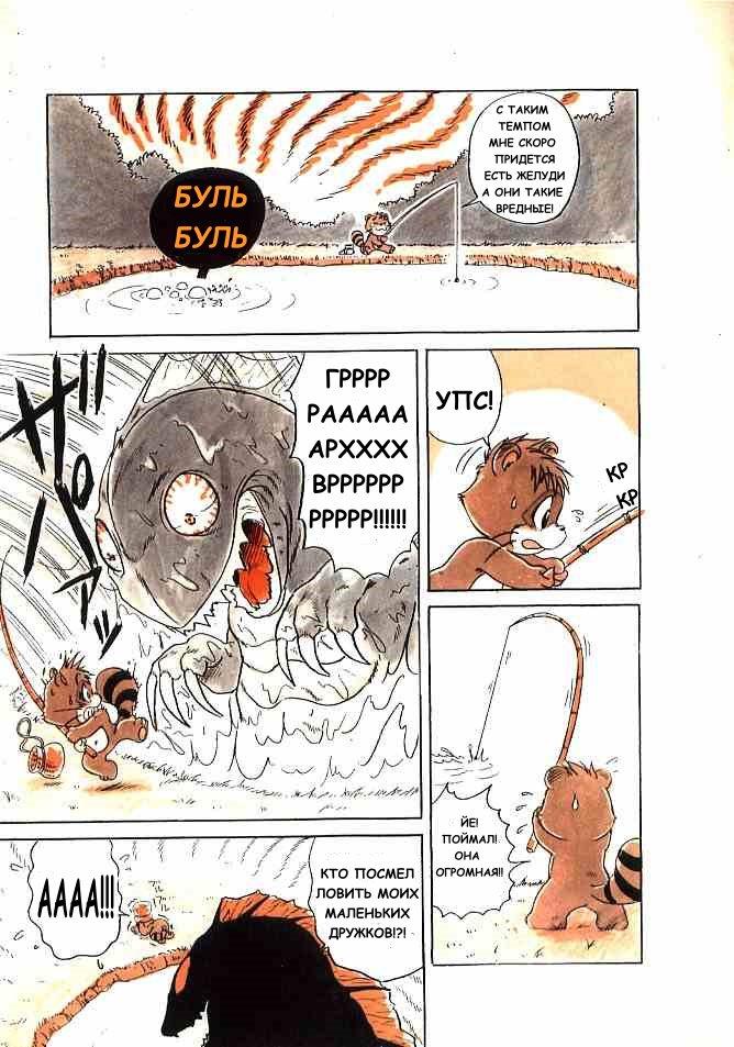 Konta Poponta page 3 full