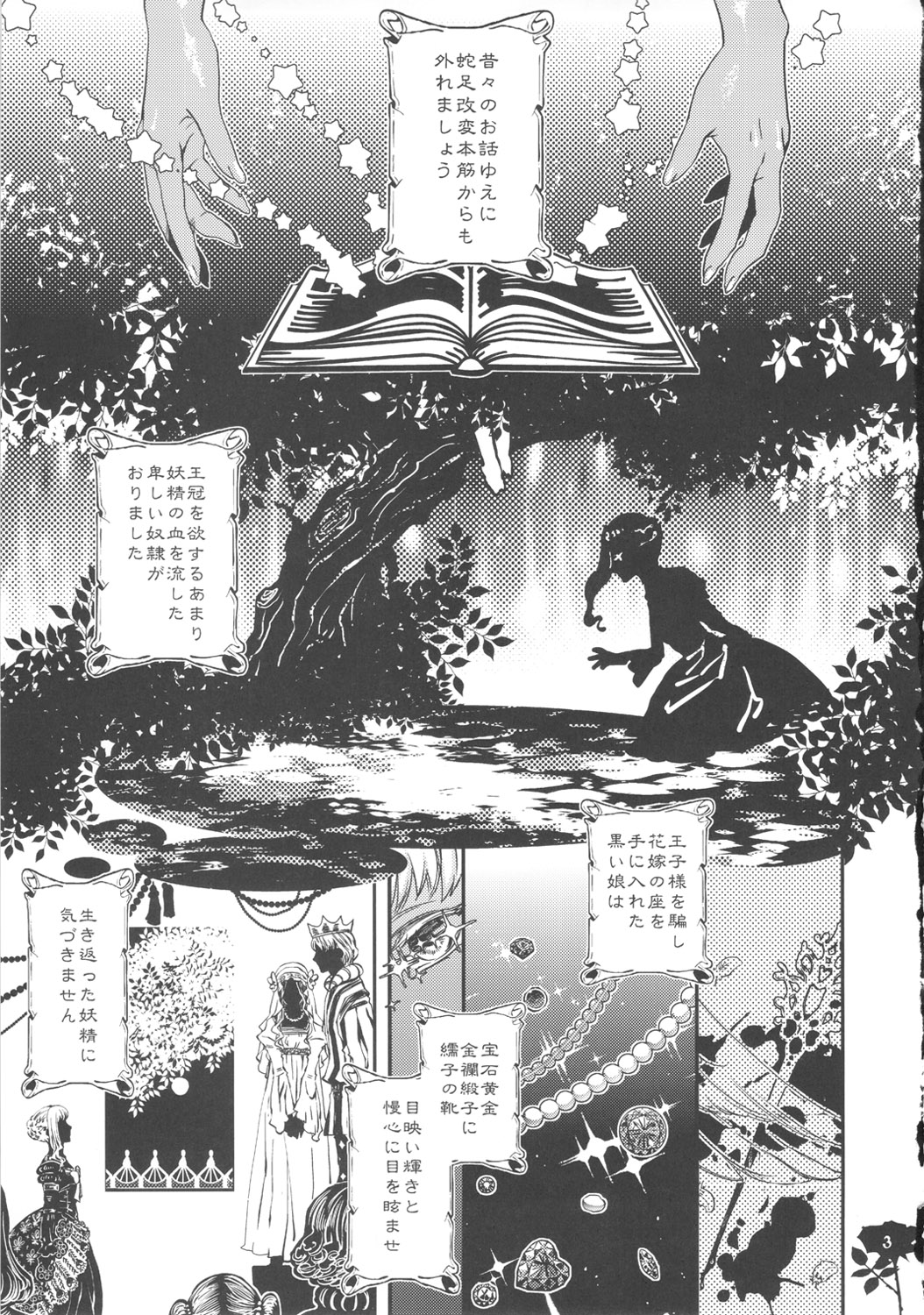 Majo Gari no Parade page 3 full