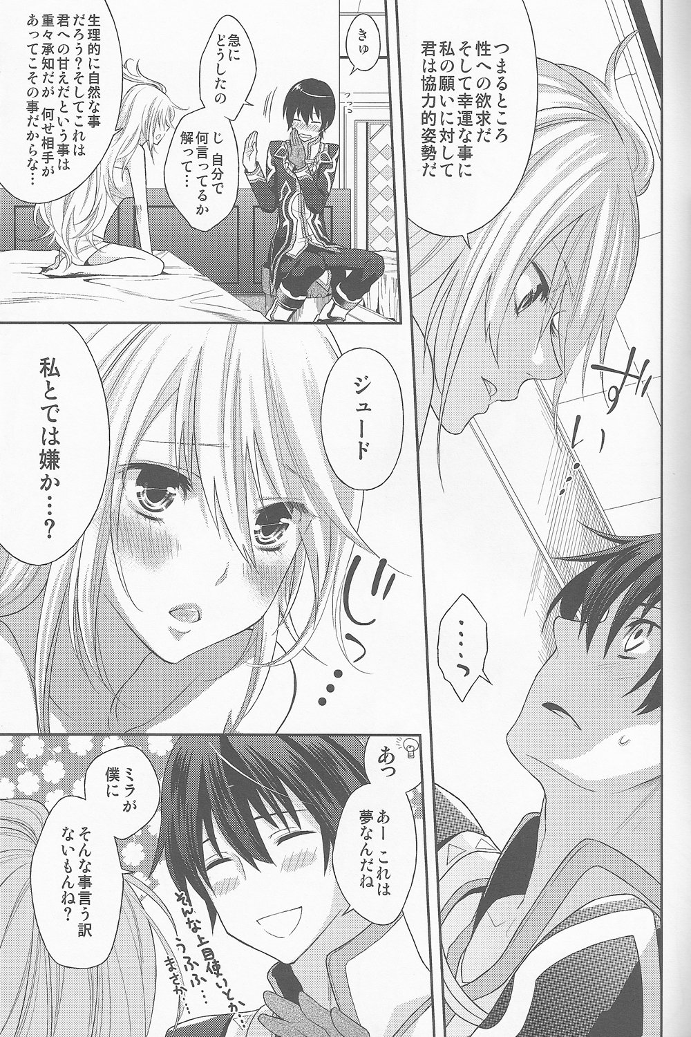 Uchi no Jumilla-chan ga Hishou Shimashita page 11 full