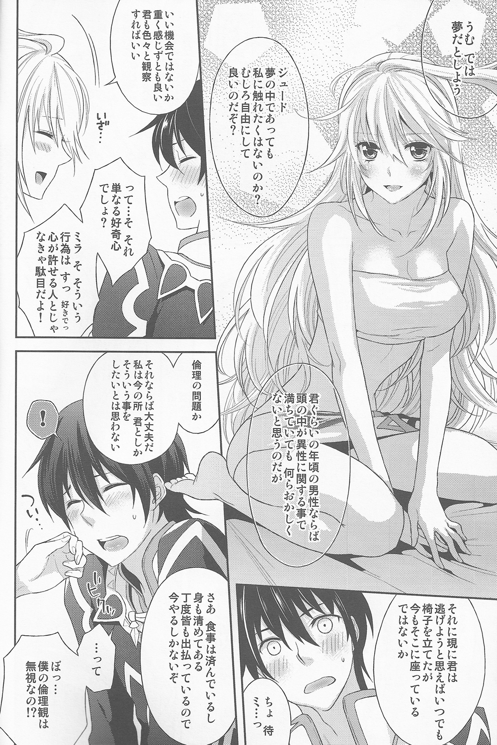 Uchi no Jumilla-chan ga Hishou Shimashita page 12 full