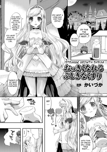 [Kaiduka] Okkiku Nareru Fushigi na Kusuri | Strange Growth Serum (Comic Unreal Anthology Gyaku Rape Queens Vol. 1) [English] =Pineapples r' Us= [Digital] cover
